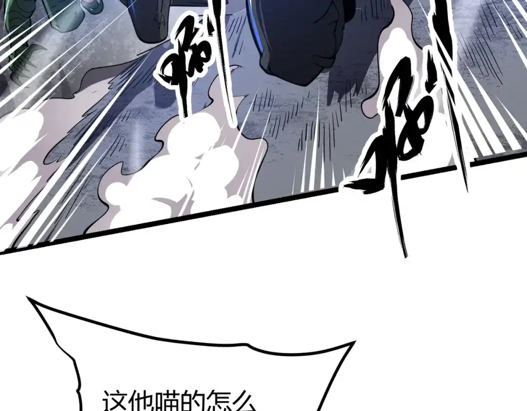 万物合一 第二十一话 危！ 第104页