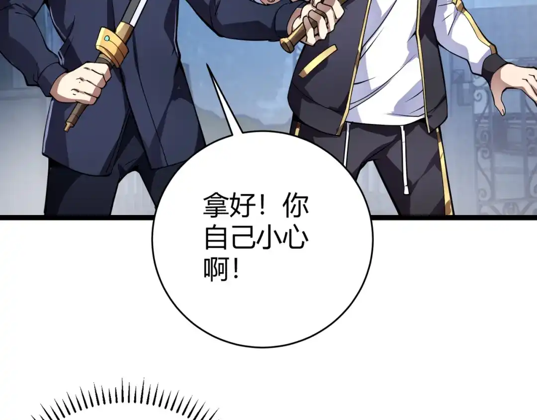 万物合一 第二十一话 危！ 第106页