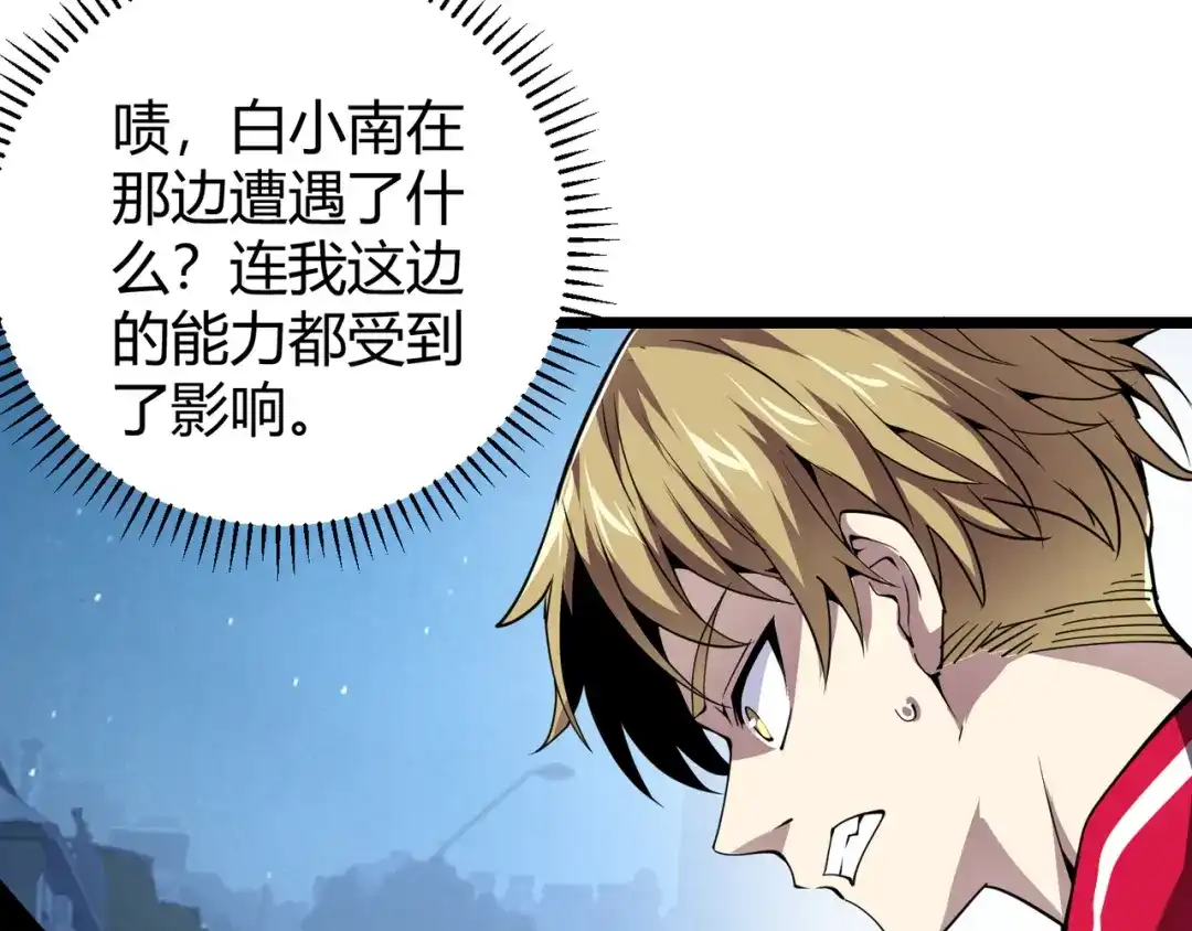 万物合一 第二十一话 危！ 第107页