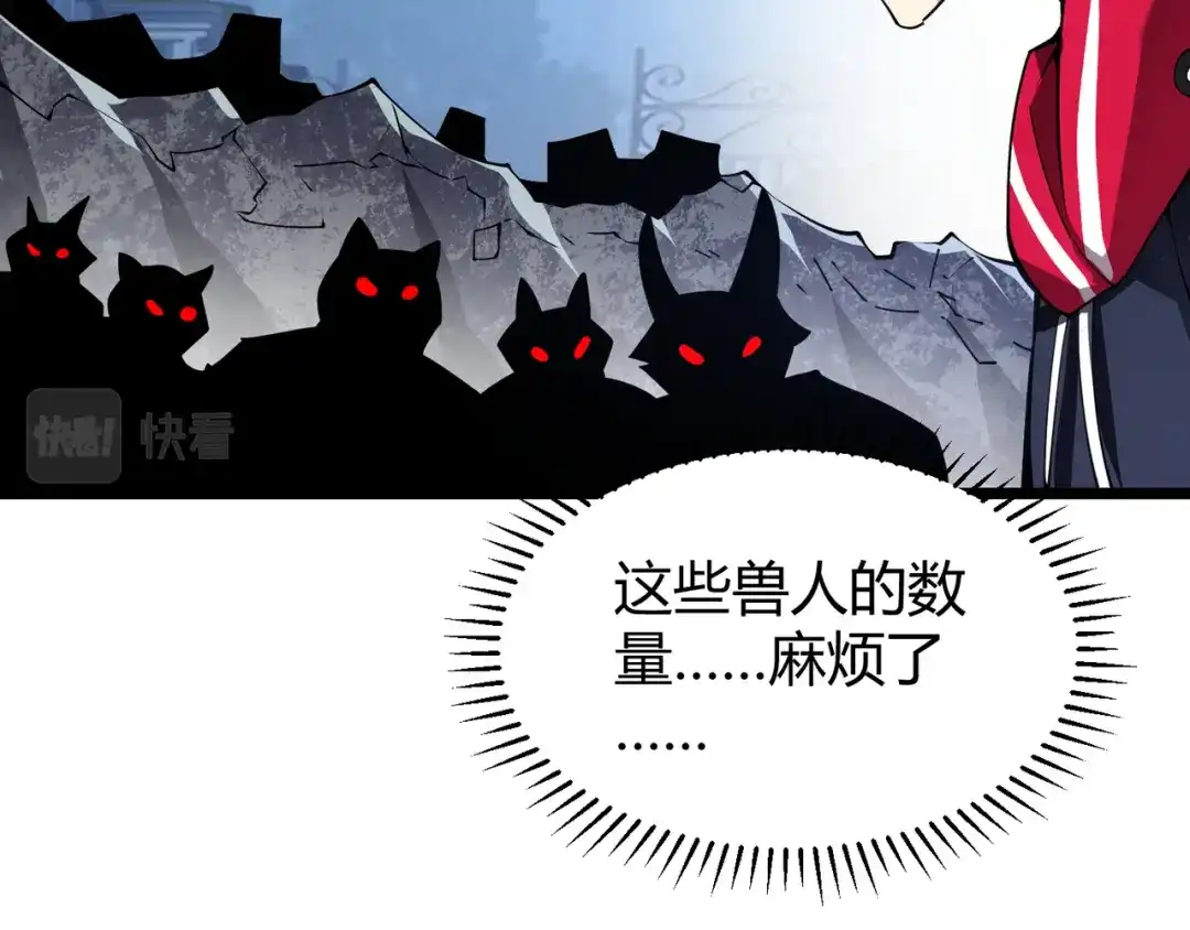 万物合一 第二十一话 危！ 第108页