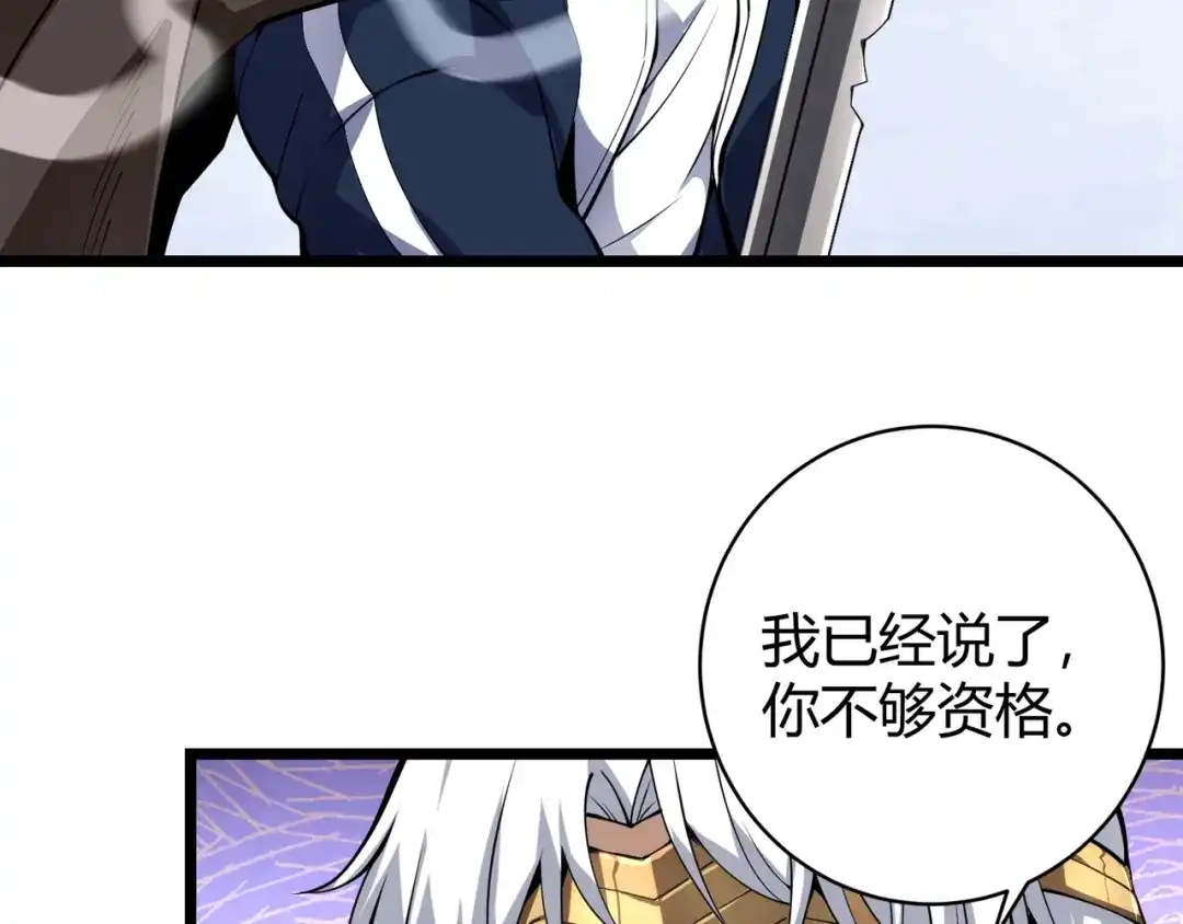 万物合一 第二十一话 危！ 第11页