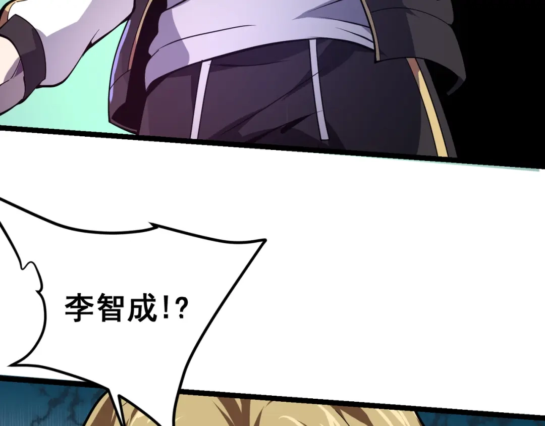 万物合一 第二十一话 危！ 第119页