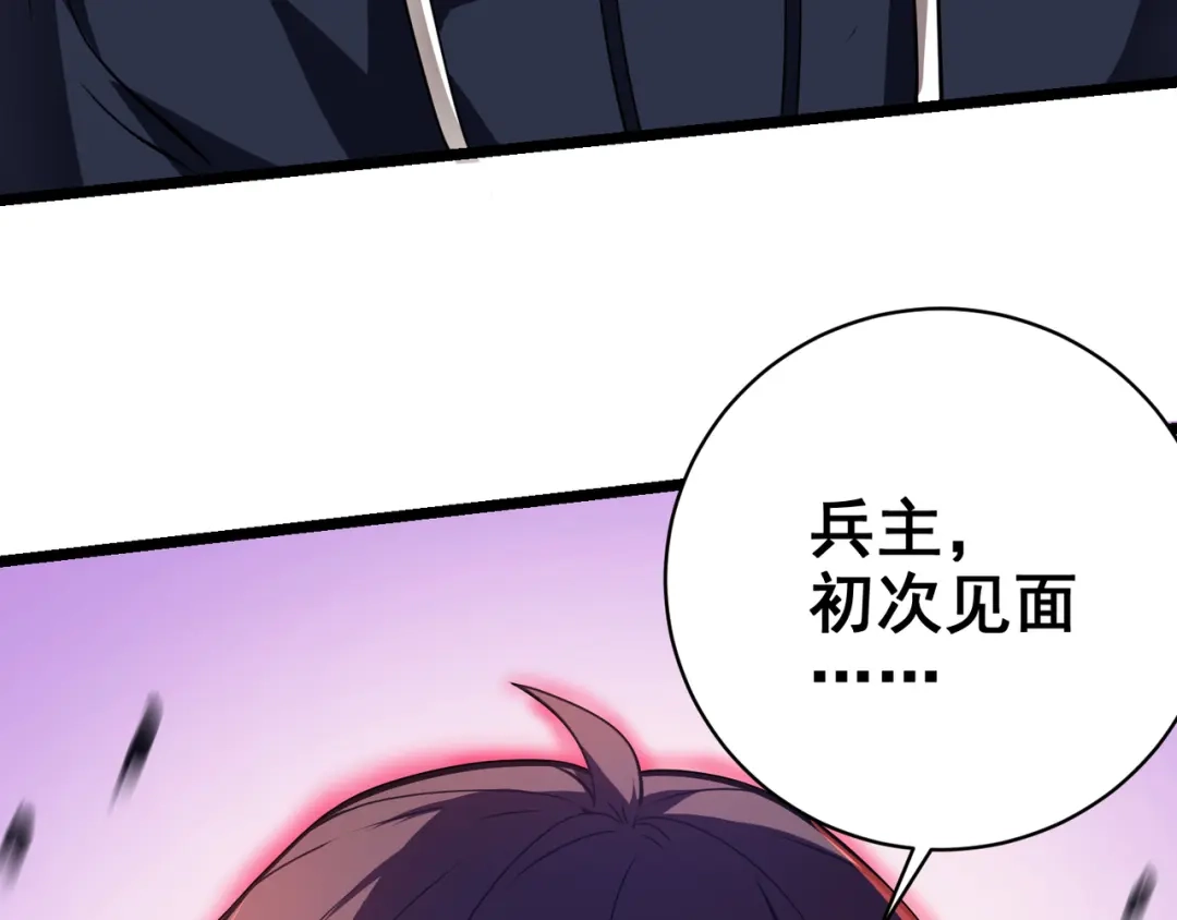 万物合一 第二十一话 危！ 第121页