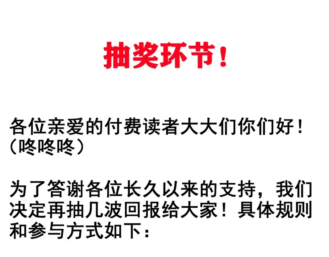 万物合一 第二十一话 危！ 第124页