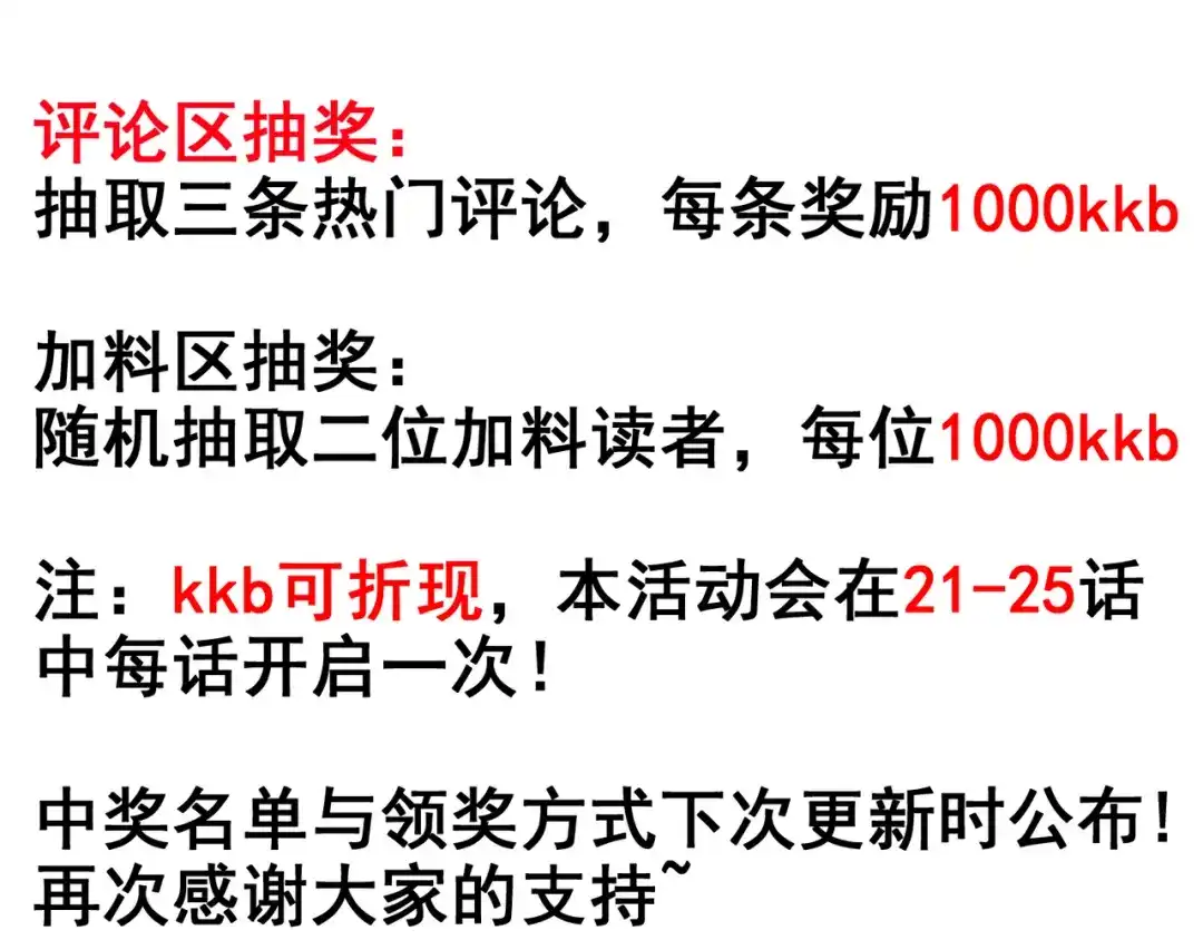 万物合一 第二十一话 危！ 第125页