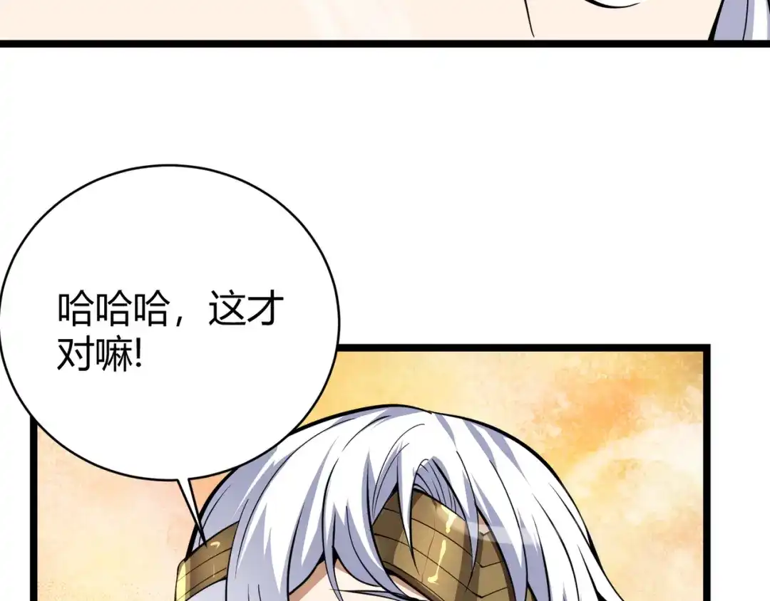 万物合一 第二十一话 危！ 第27页
