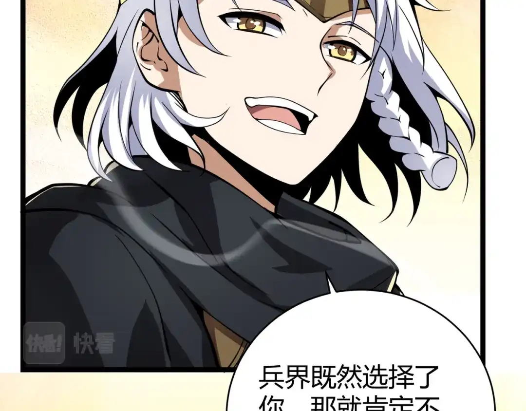 万物合一 第二十一话 危！ 第28页