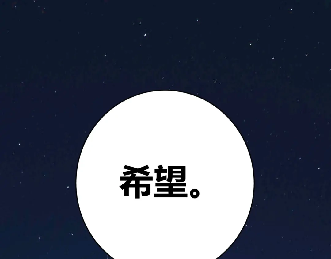 万物合一 第二十一话 危！ 第41页