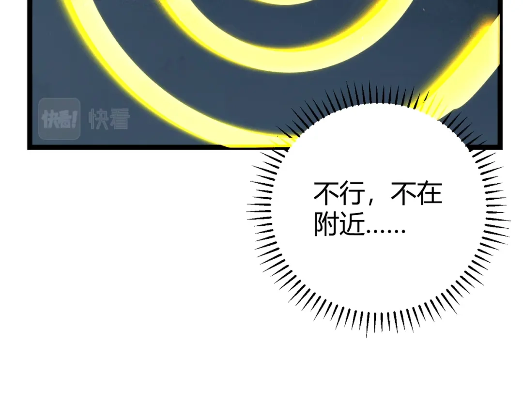 万物合一 第二十一话 危！ 第46页