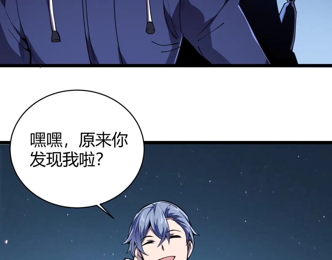 万物合一 第二十一话 危！ 第51页
