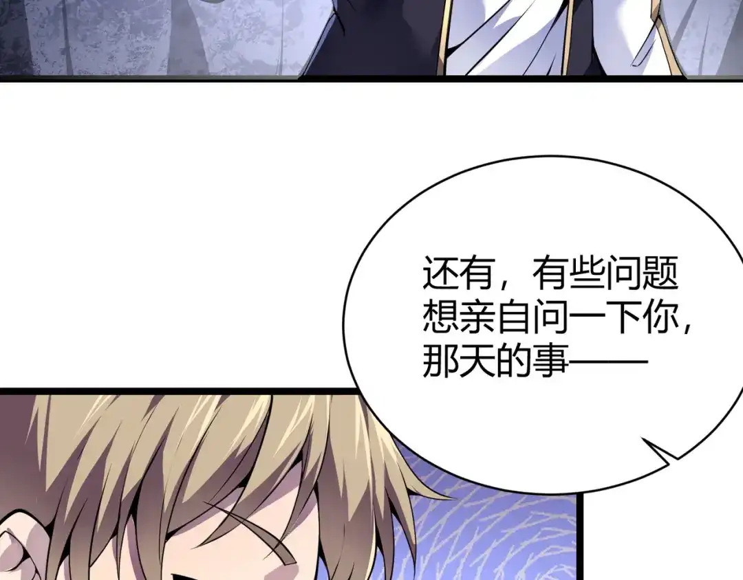 万物合一 第二十一话 危！ 第56页