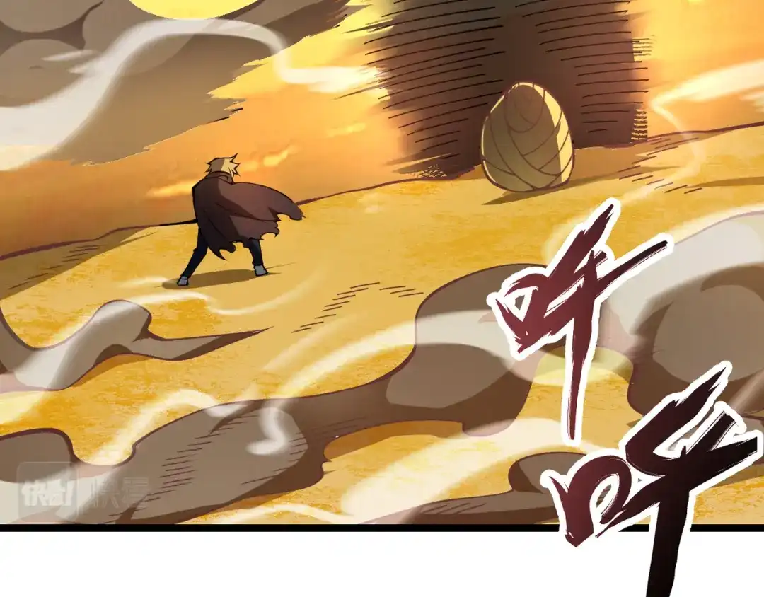 万物合一 第二十一话 危！ 第6页