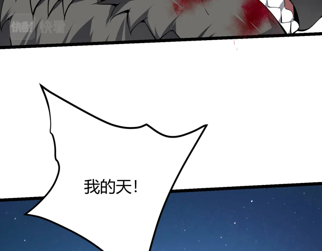 万物合一 第二十一话 危！ 第70页