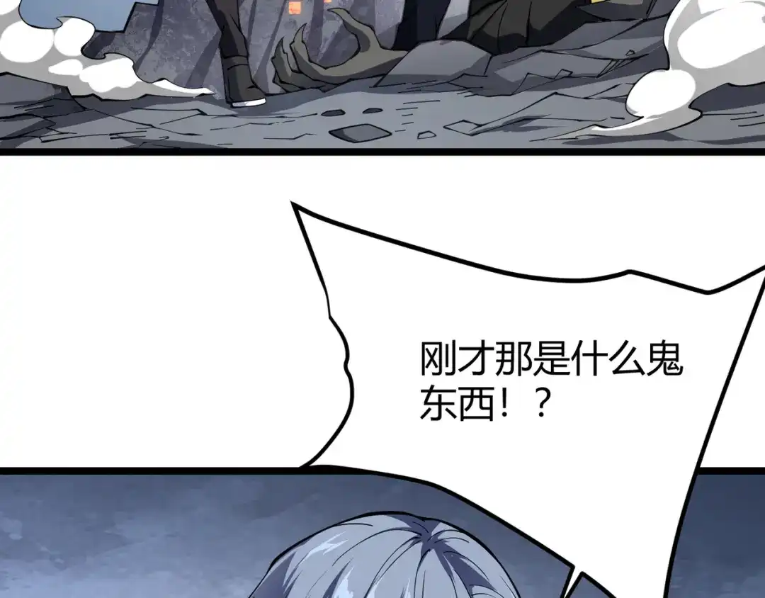 万物合一 第二十一话 危！ 第72页