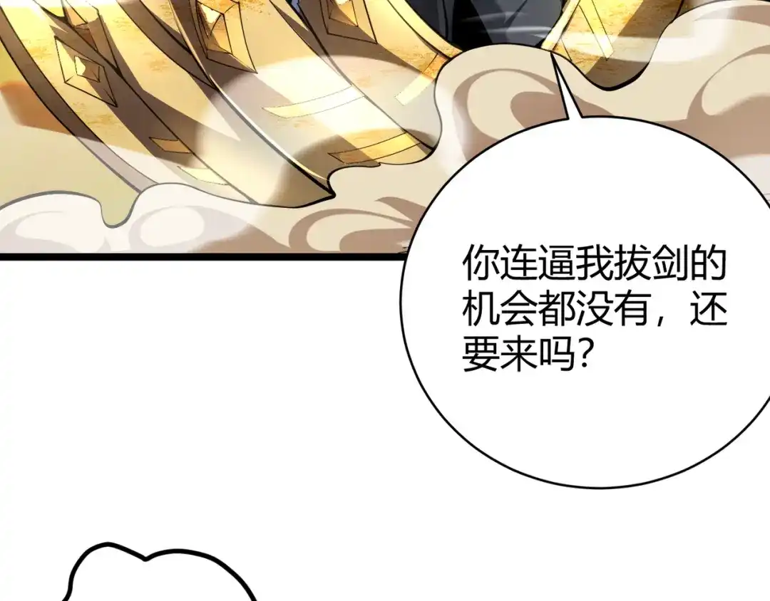 万物合一 第二十一话 危！ 第9页