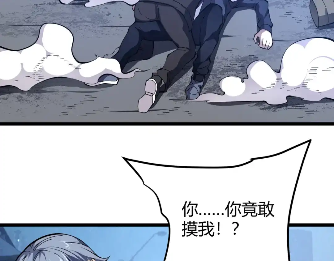 万物合一 第二十一话 危！ 第97页