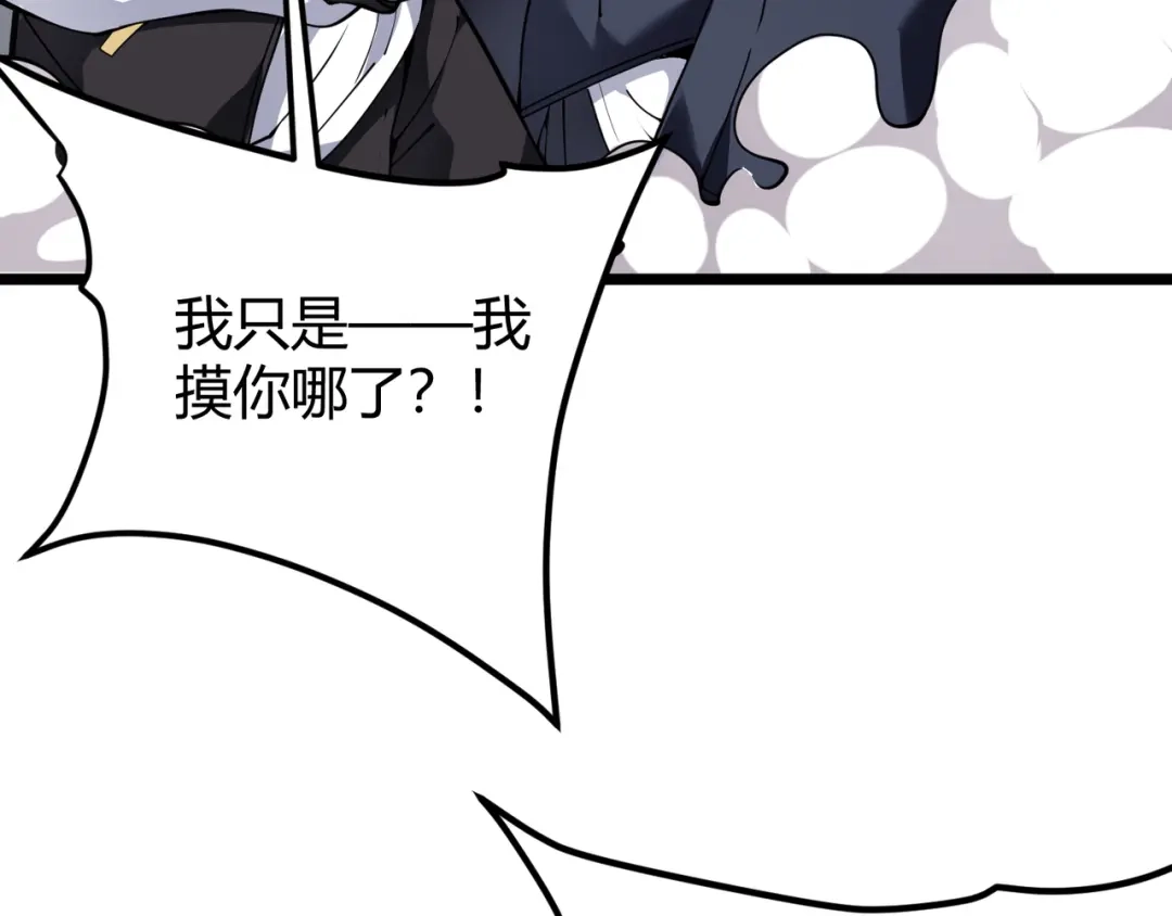 万物合一 第二十一话 危！ 第99页