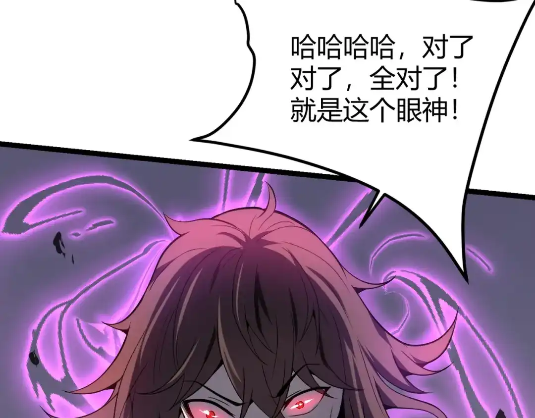 万物合一 第二十二话 万物有灵 第102页