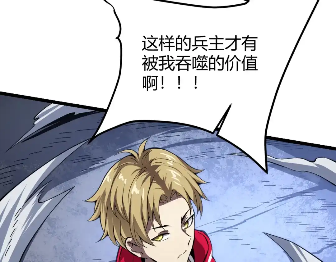 万物合一 第二十二话 万物有灵 第104页
