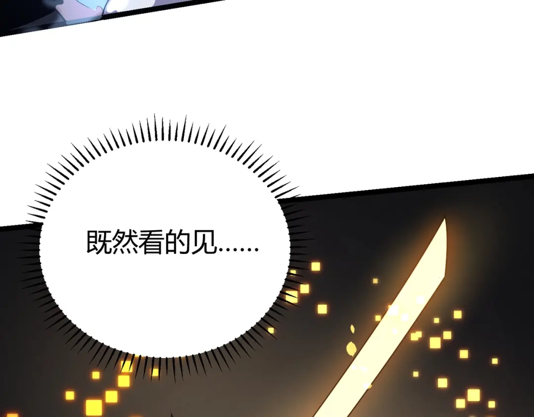 万物合一 第二十二话 万物有灵 第110页