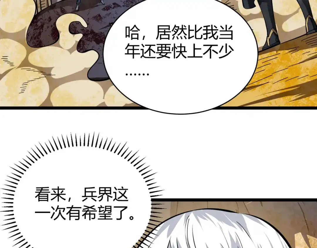 万物合一 第二十二话 万物有灵 第12页