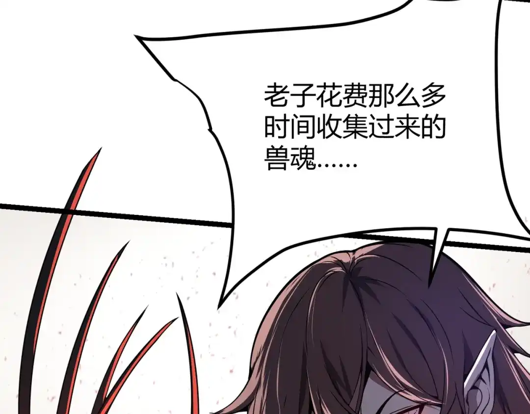 万物合一 第二十二话 万物有灵 第125页