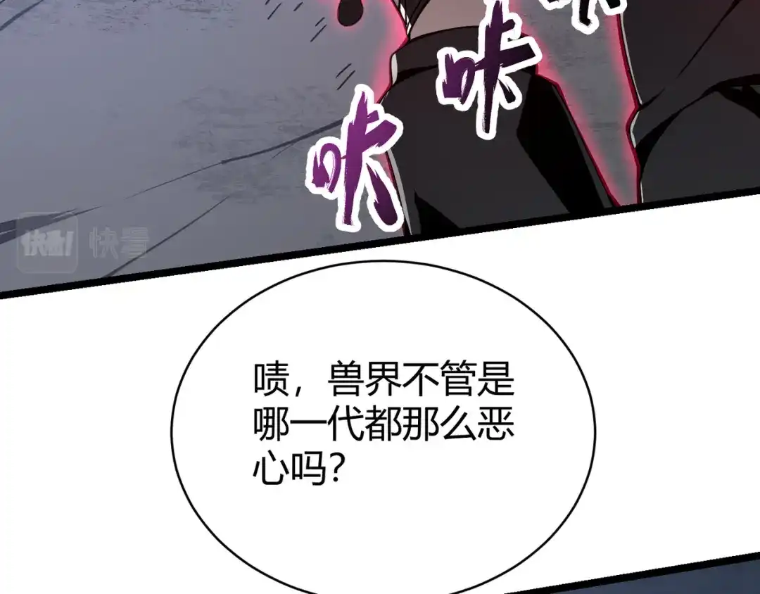 万物合一 第二十二话 万物有灵 第131页