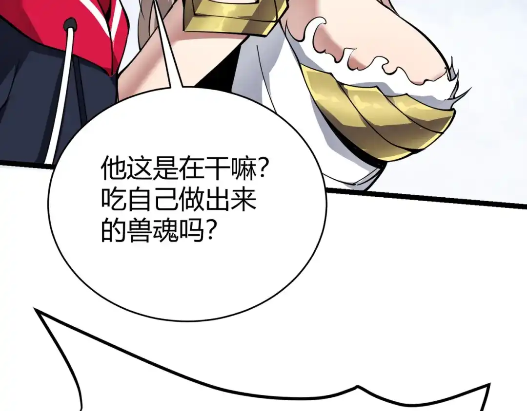 万物合一 第二十二话 万物有灵 第133页
