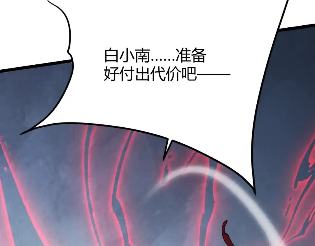 万物合一 第二十二话 万物有灵 第134页