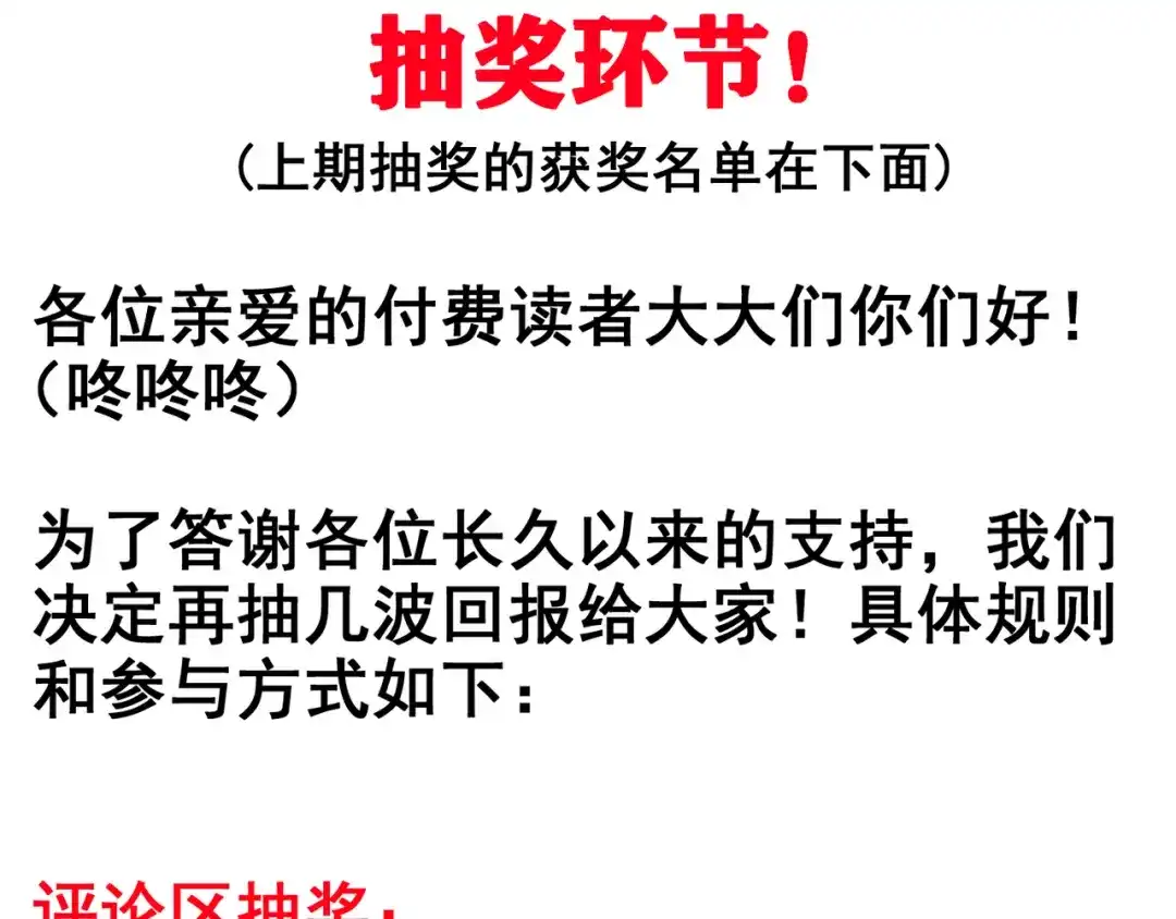 万物合一 第二十二话 万物有灵 第138页