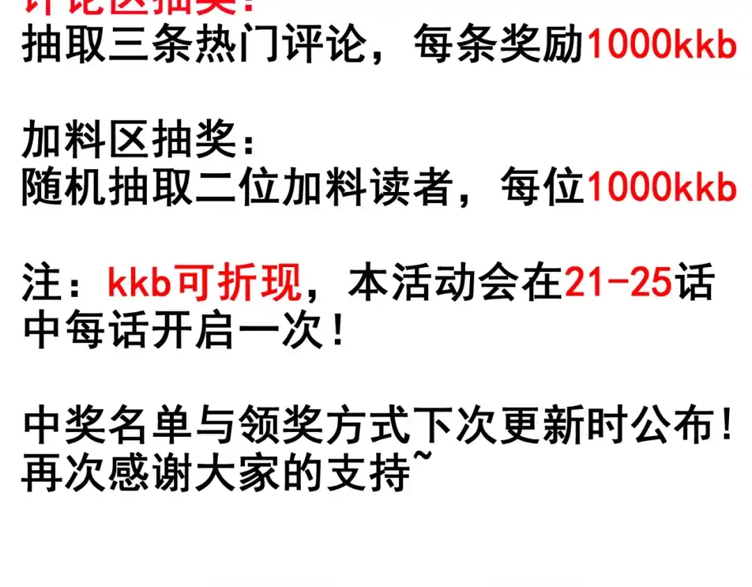 万物合一 第二十二话 万物有灵 第139页