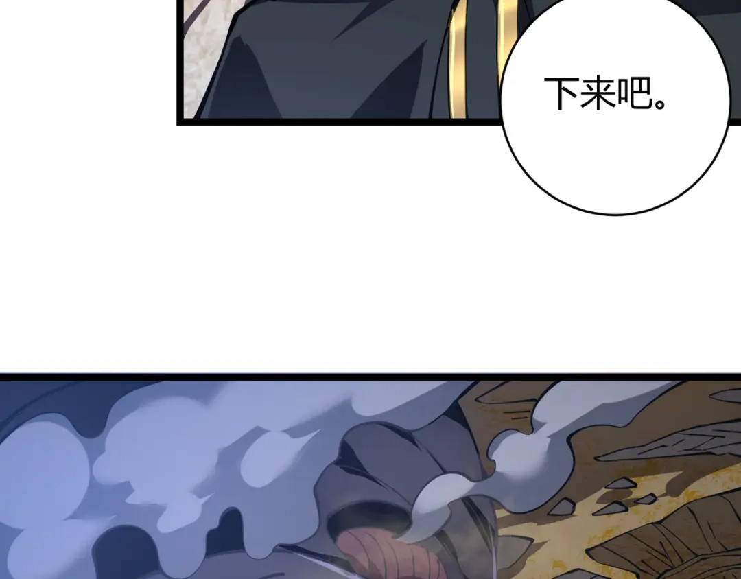 万物合一 第二十二话 万物有灵 第14页