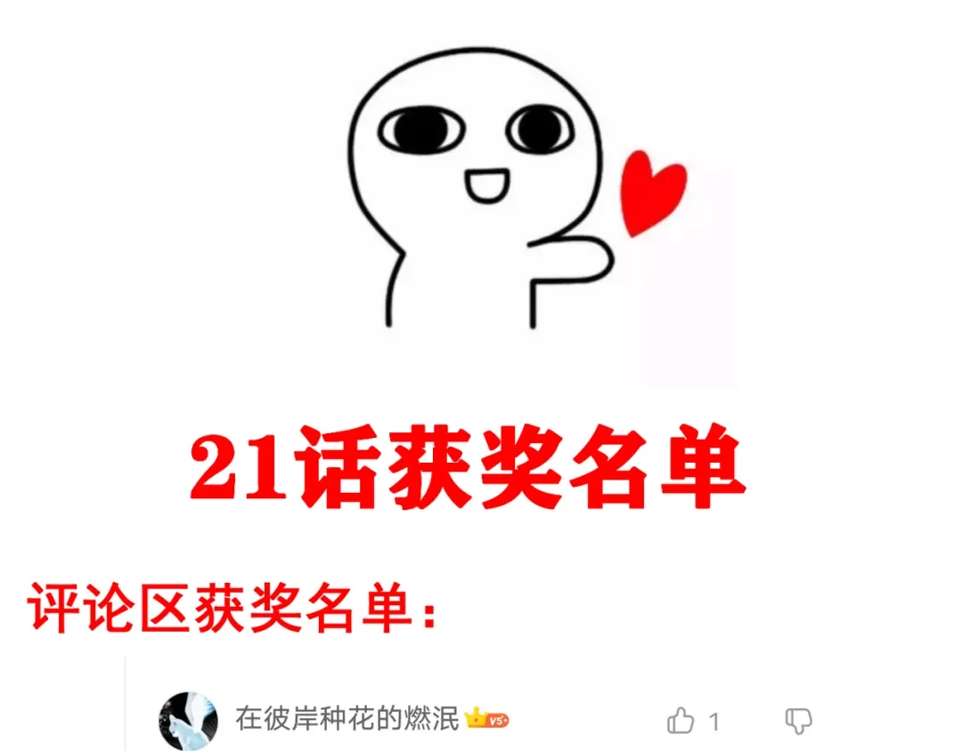 万物合一 第二十二话 万物有灵 第140页