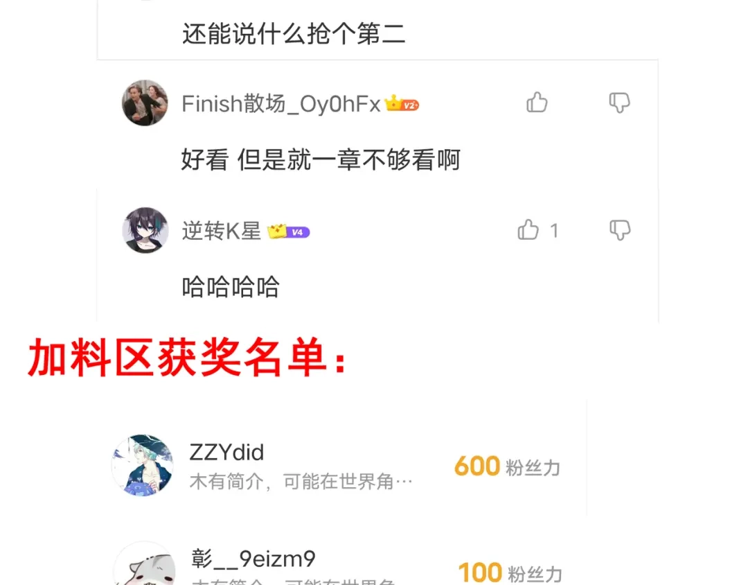 万物合一 第二十二话 万物有灵 第141页