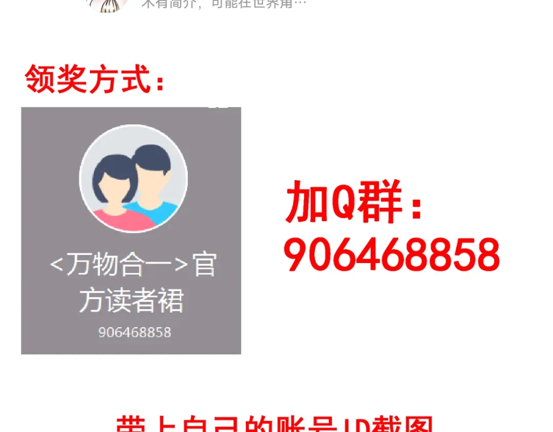 万物合一 第二十二话 万物有灵 第142页