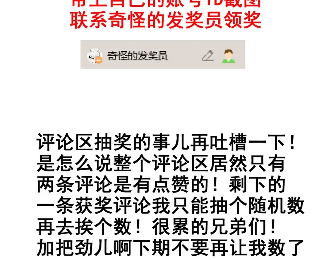 万物合一 第二十二话 万物有灵 第143页