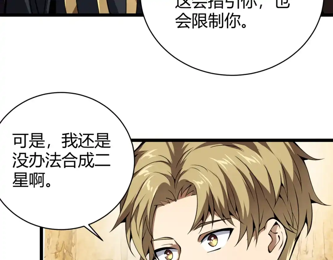 万物合一 第二十二话 万物有灵 第20页