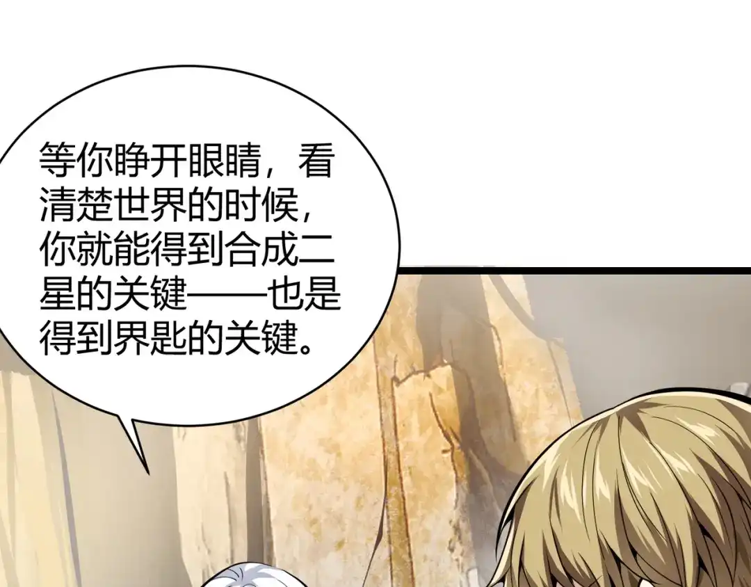 万物合一 第二十二话 万物有灵 第22页