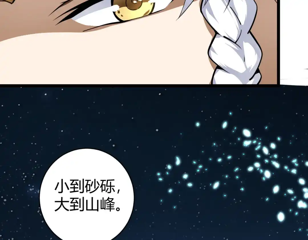 万物合一 第二十二话 万物有灵 第25页