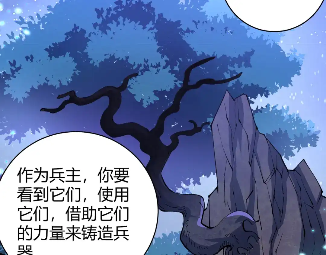 万物合一 第二十二话 万物有灵 第27页
