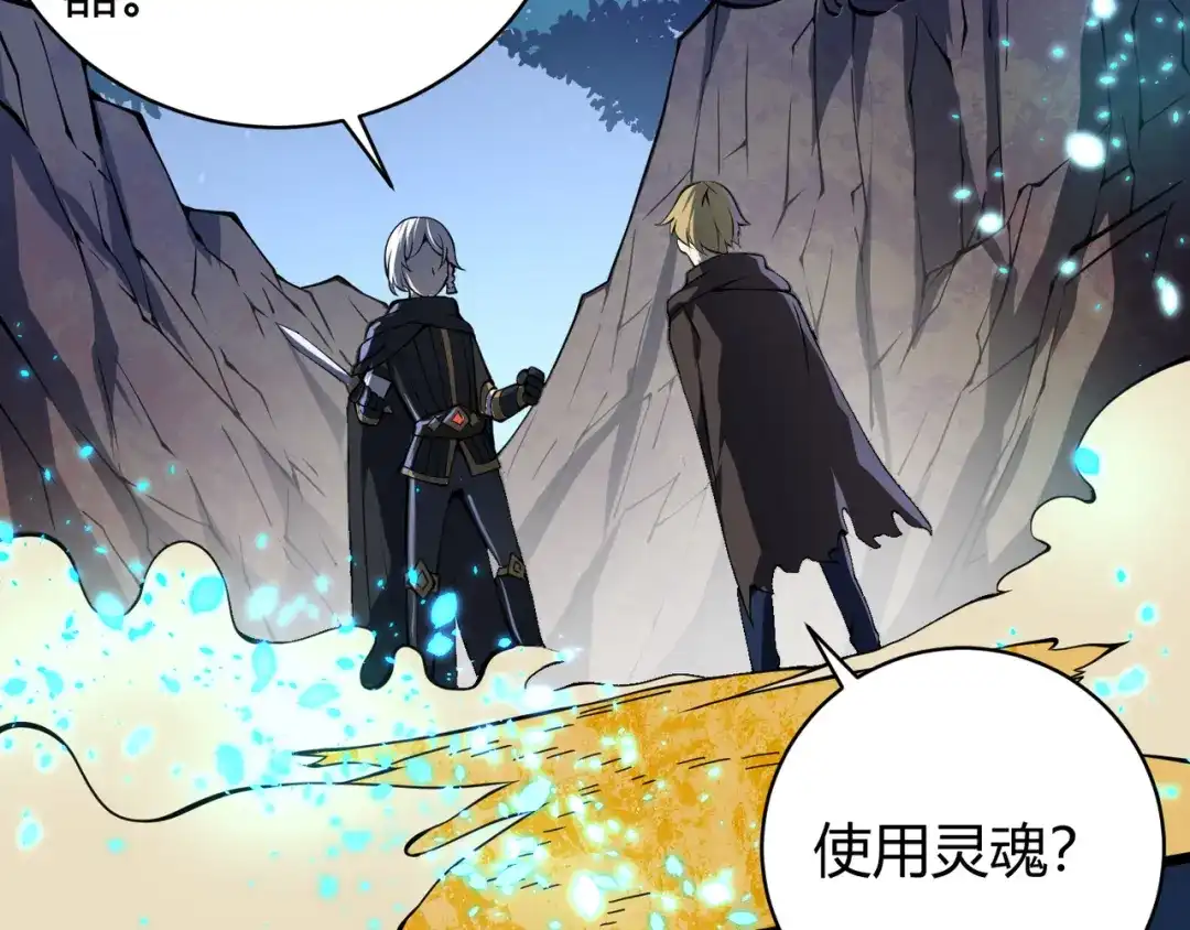 万物合一 第二十二话 万物有灵 第28页