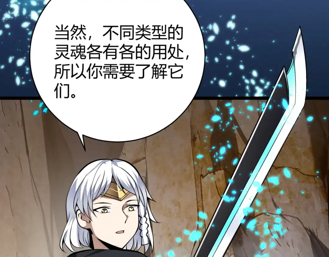 万物合一 第二十二话 万物有灵 第31页