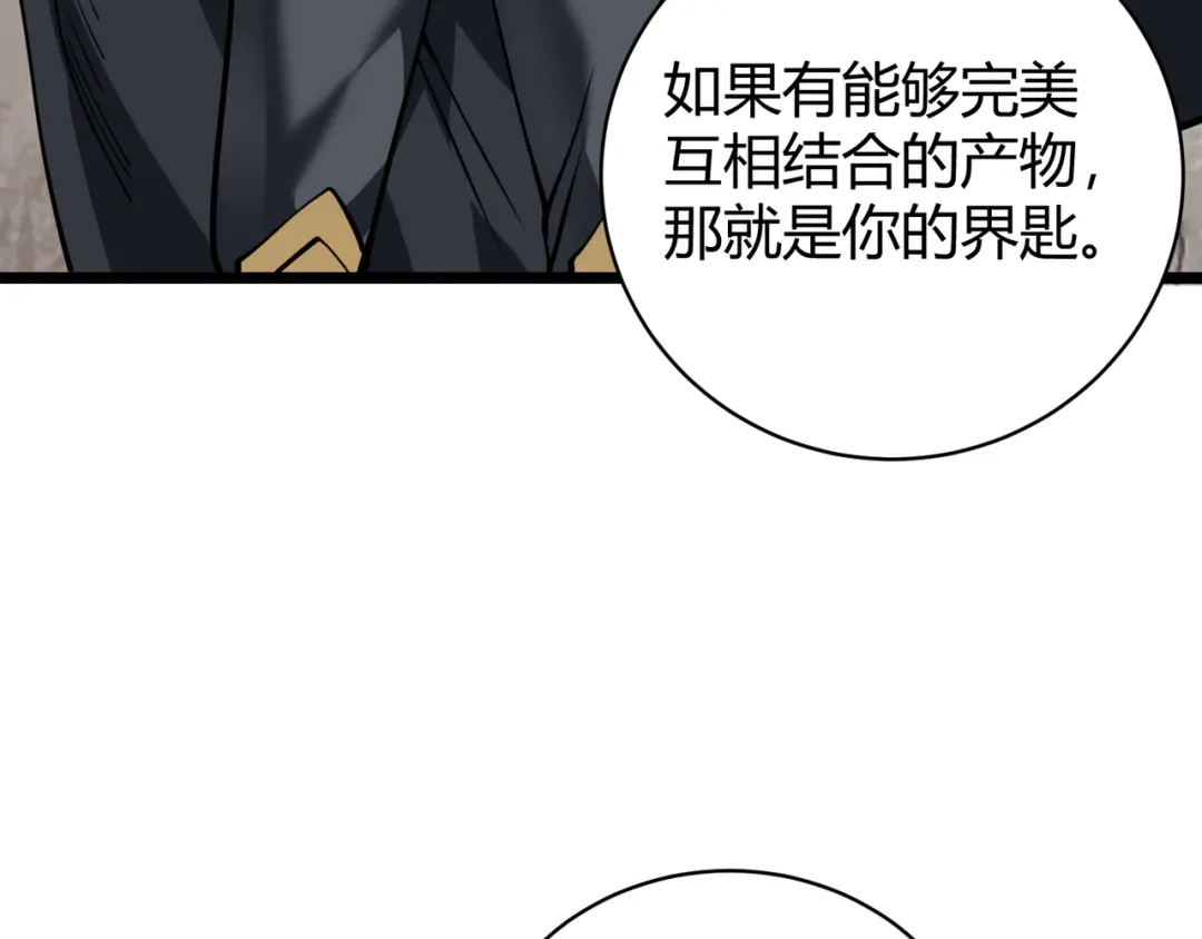 万物合一 第二十二话 万物有灵 第33页