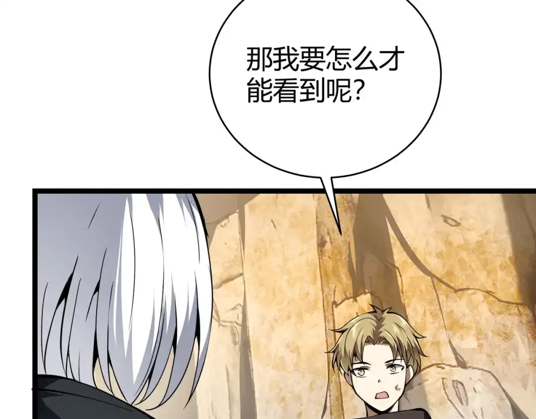 万物合一 第二十二话 万物有灵 第34页