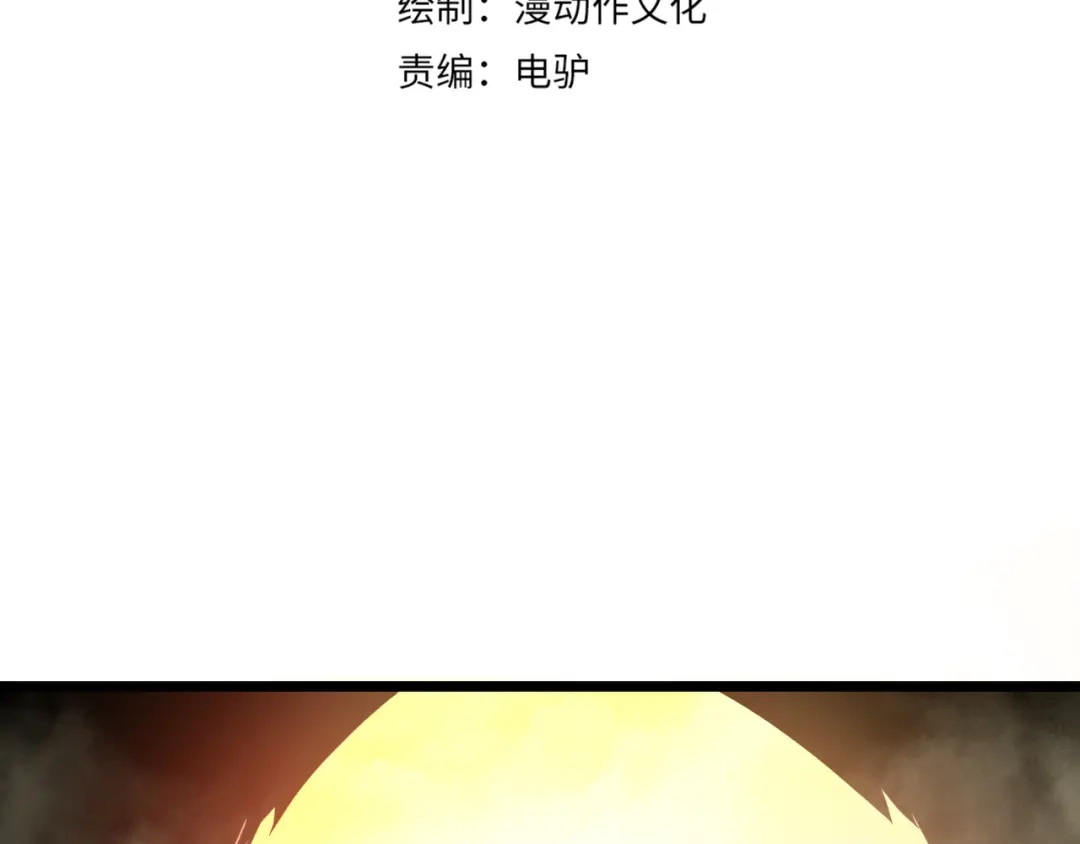 万物合一 第二十二话 万物有灵 第4页