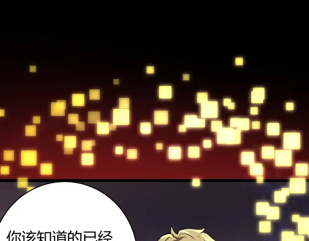 万物合一 第二十二话 万物有灵 第42页