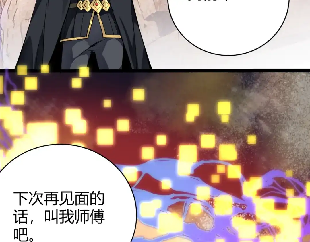 万物合一 第二十二话 万物有灵 第44页