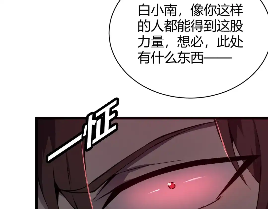 万物合一 第二十二话 万物有灵 第57页