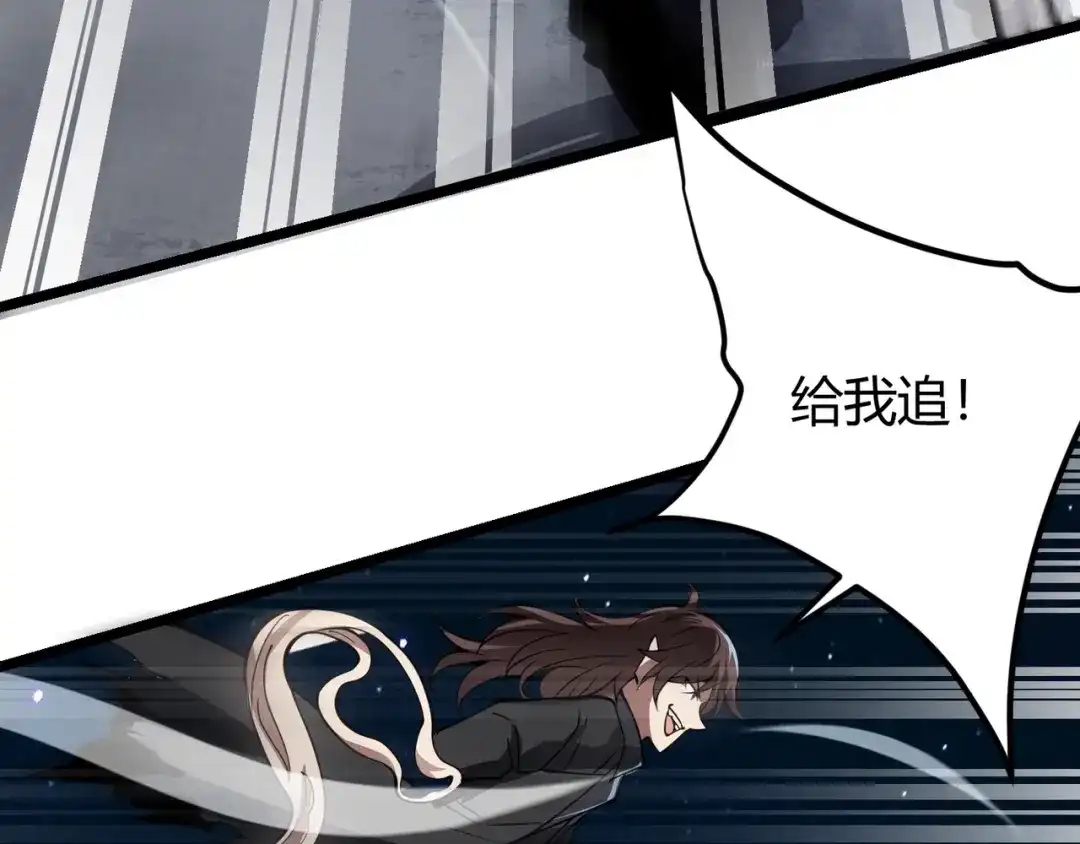 万物合一 第二十二话 万物有灵 第71页