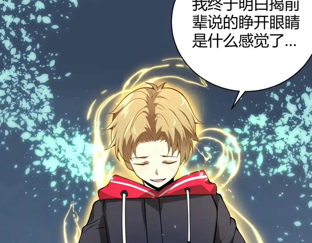 万物合一 第二十二话 万物有灵 第93页